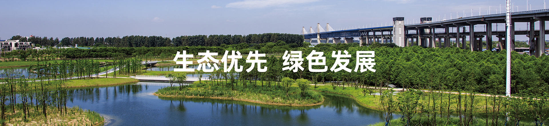 共抓大保護(hù)專家心語(yǔ)
